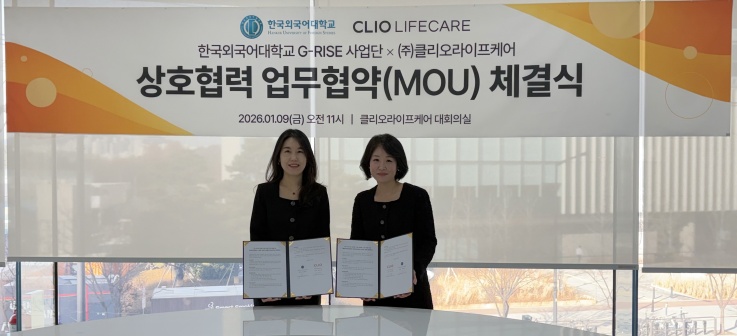  G-RISE사업단, (주)클리오라이프케어와 GBT학부 인턴쉽 연계 업무협약 체결 대표이미지