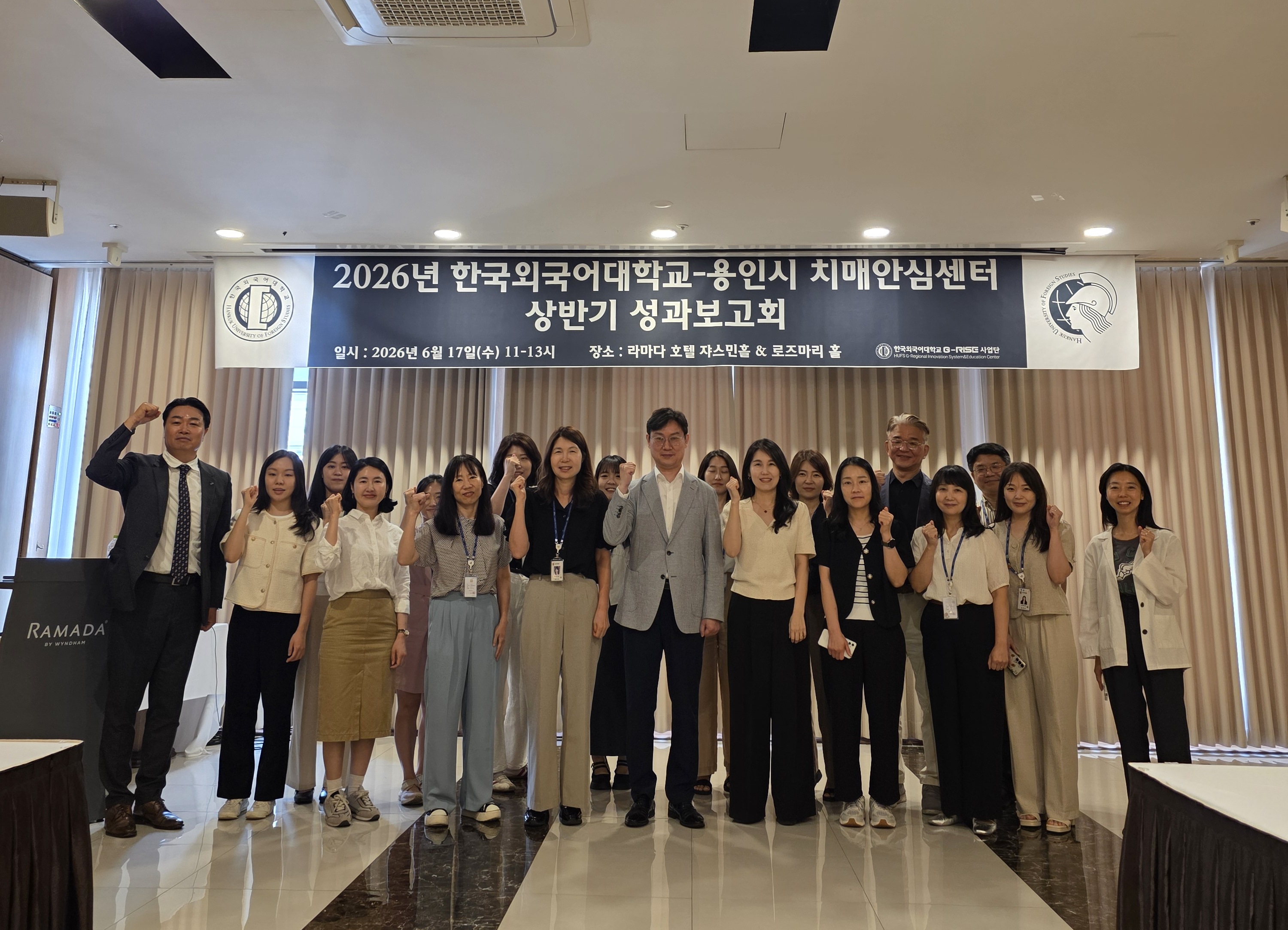 한국외대 RISE사업단-용인특례시 치매안심센터 2026 성과보고회 개최(AI 활용 치매예방 프로그램 활성화) 대표이미지