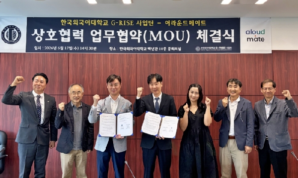 G-RISE사업단, AI 혁신기업 ‘어라우드메이트’와 업무협약(MOU) 체결 대표이미지