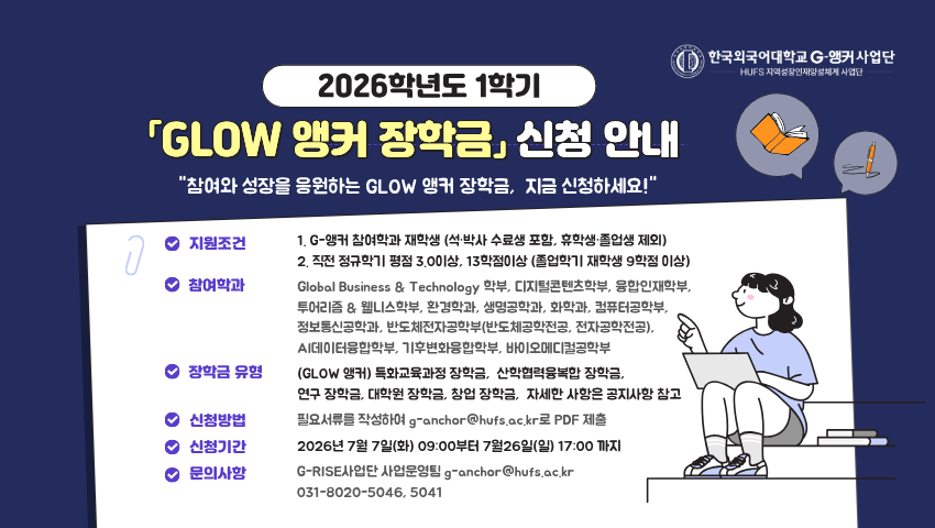 장학금